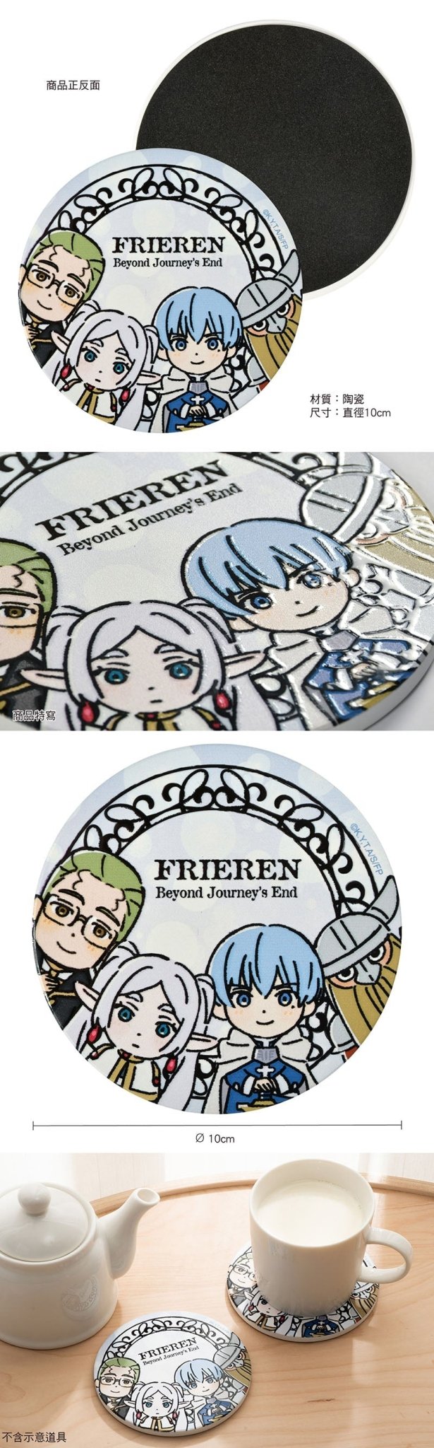 葬送的芙莉蓮 杯墊(立體) A款 綜合 - Microworks ACG